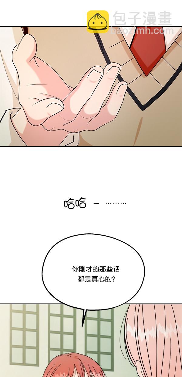 [第30话] 白夏琳54