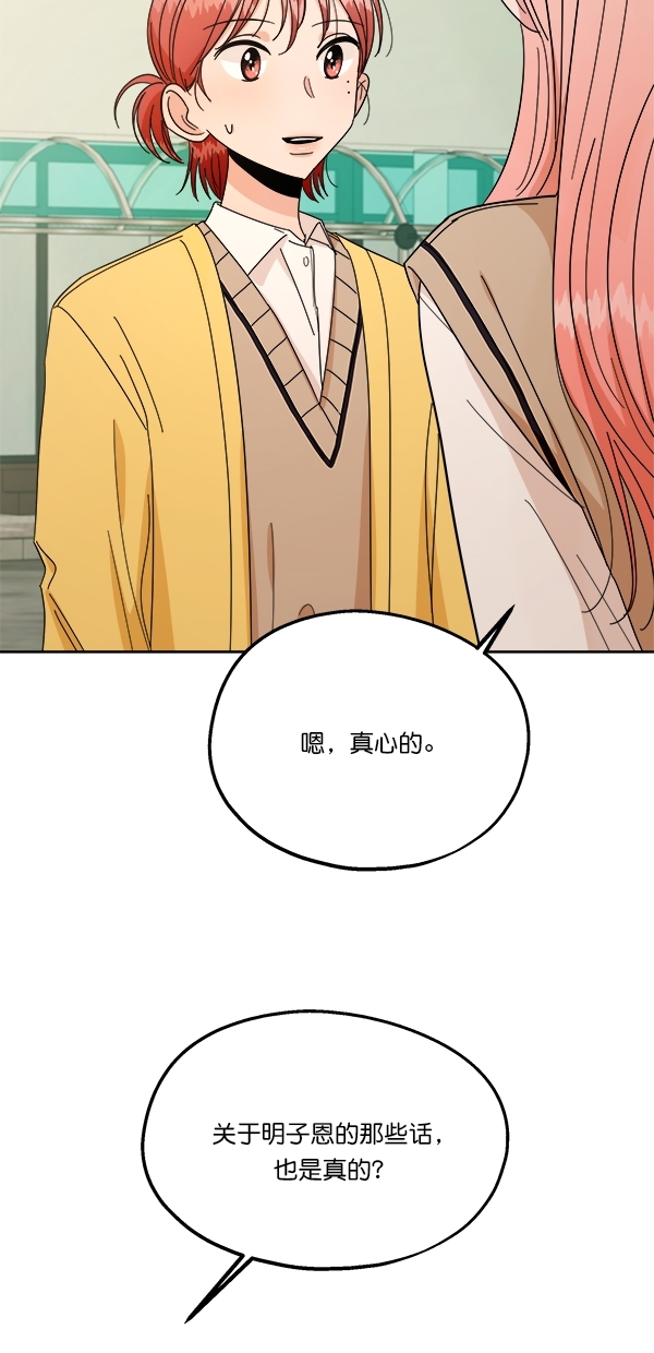 [第30话] 白夏琳55