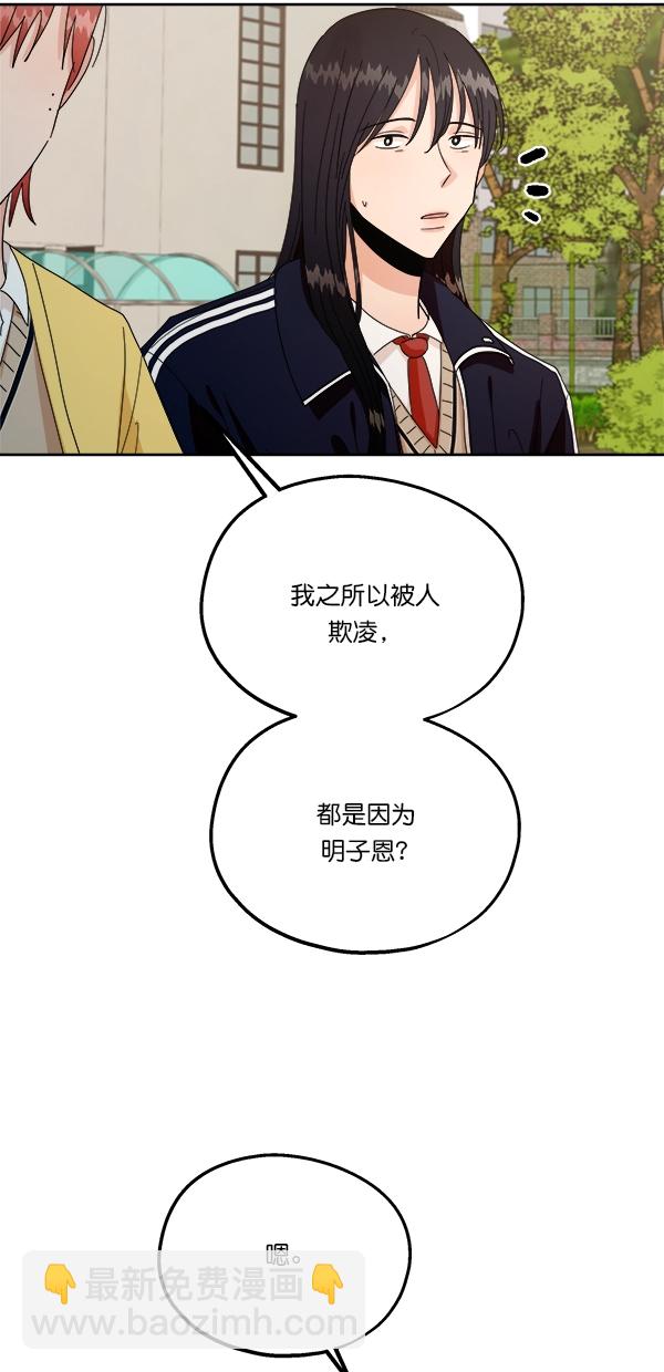 [第30话] 白夏琳56