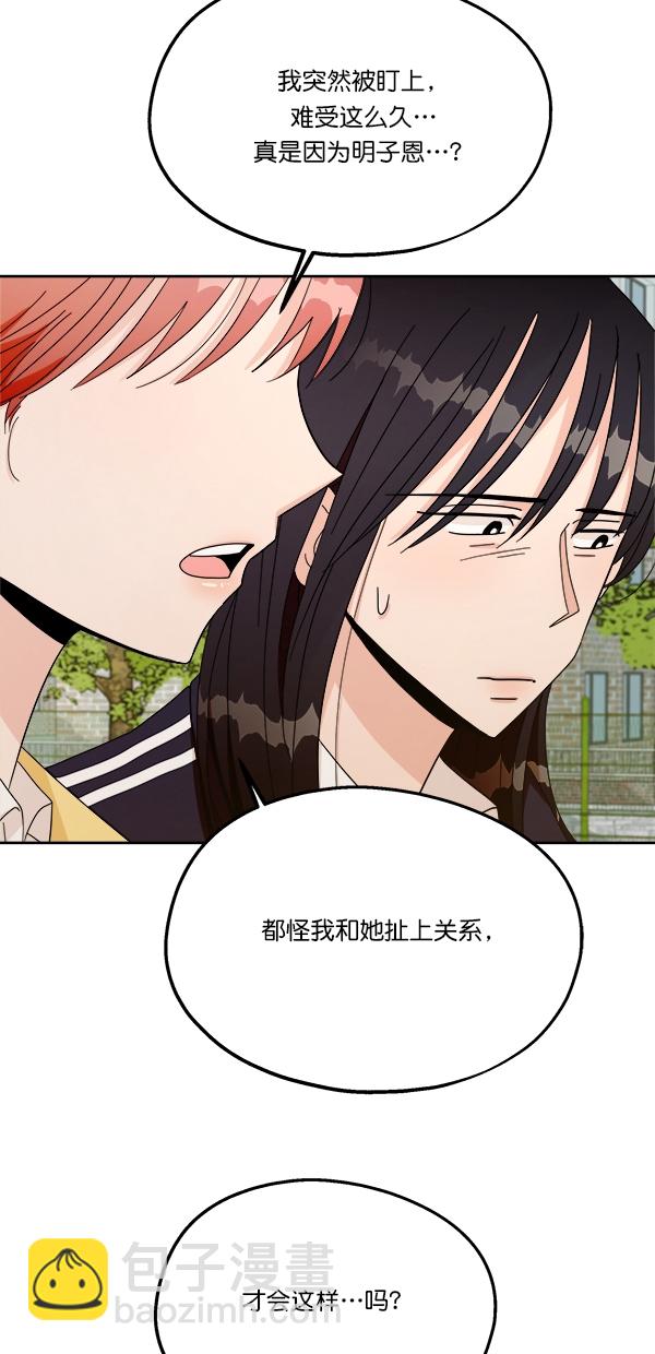 [第30话] 白夏琳58