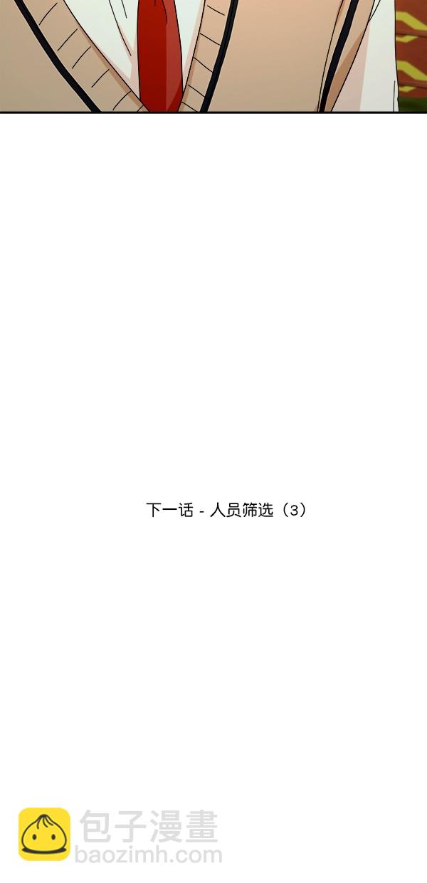 [第30话] 白夏琳66