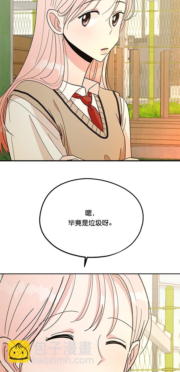 [第30话] 白夏琳7