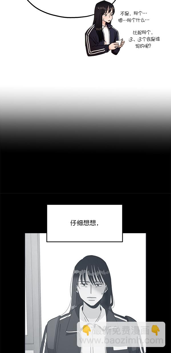[第31话] 人员筛选（3）31