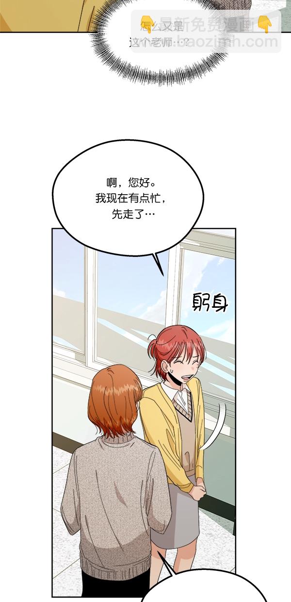 [第31话] 人员筛选（3）41