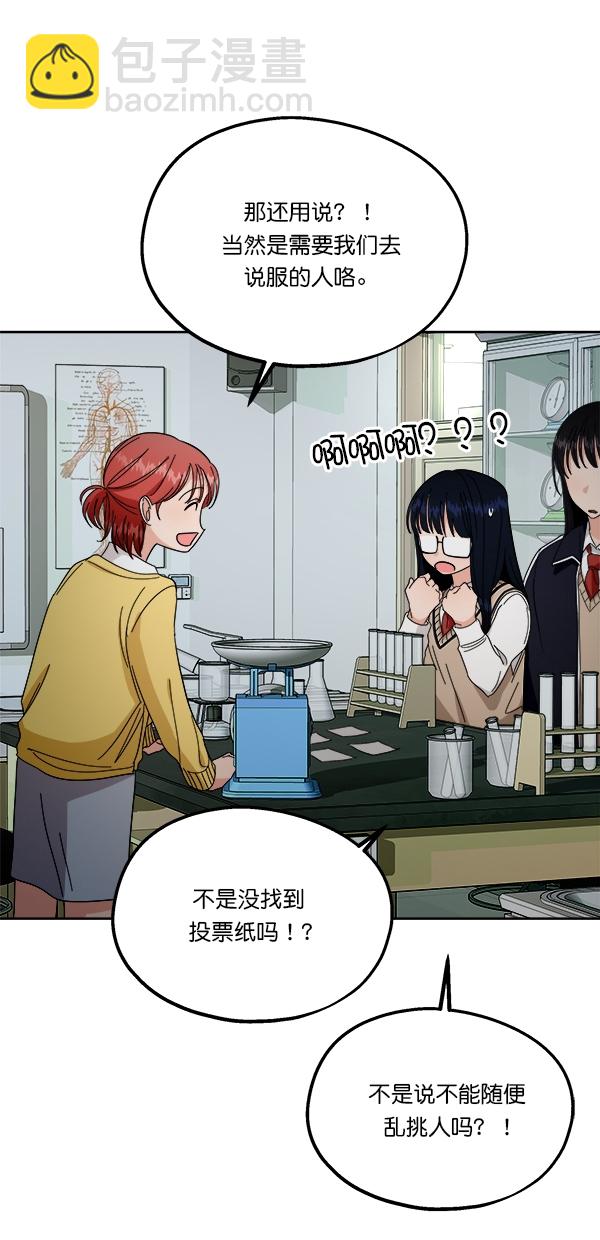 [第31话] 人员筛选（3）55