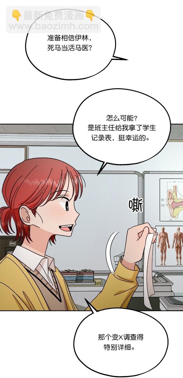 [第31话] 人员筛选（3）56