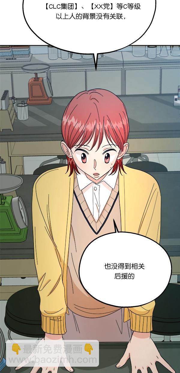 [第31话] 人员筛选（3）58