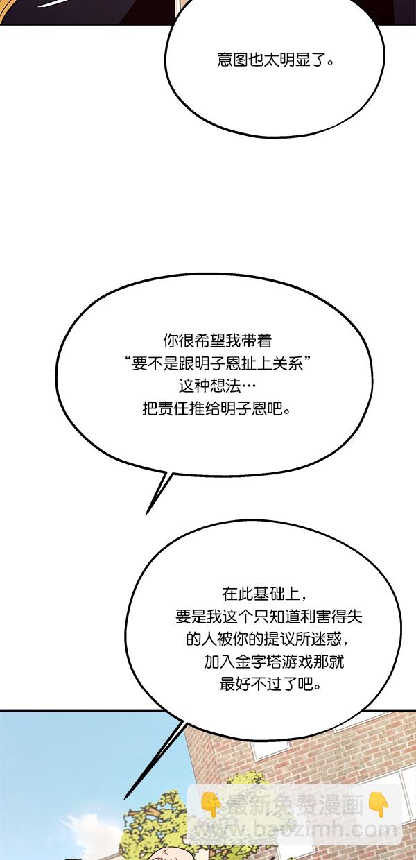 [第31话] 人员筛选（3）7