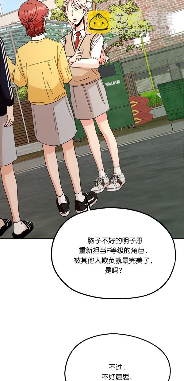 [第31话] 人员筛选（3）8