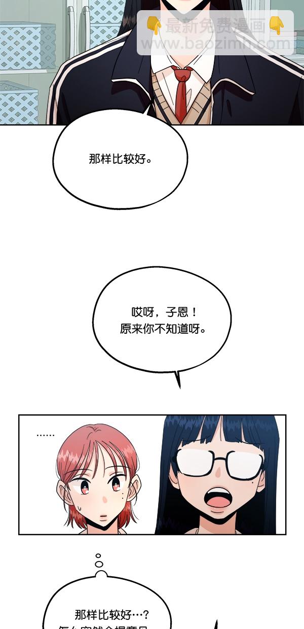[第32话] 怀疑的种子10