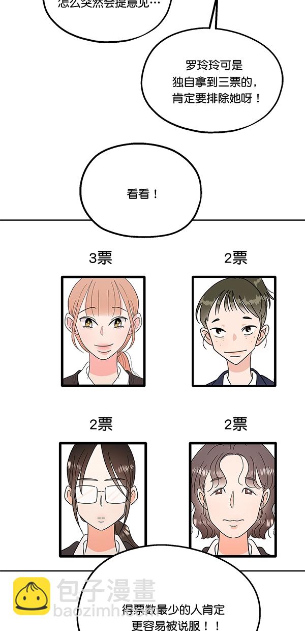 [第32话] 怀疑的种子11