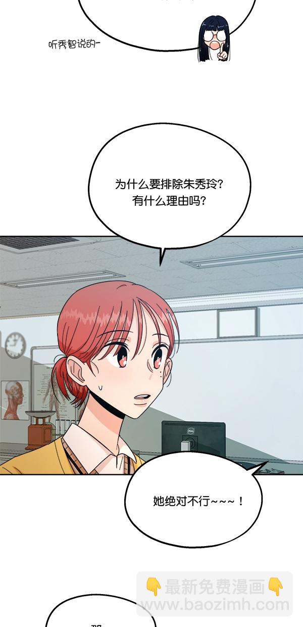 [第32话] 怀疑的种子12