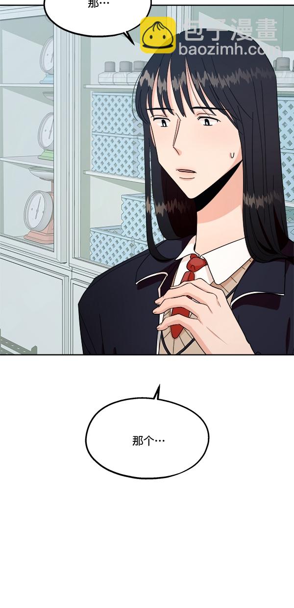 [第32话] 怀疑的种子13