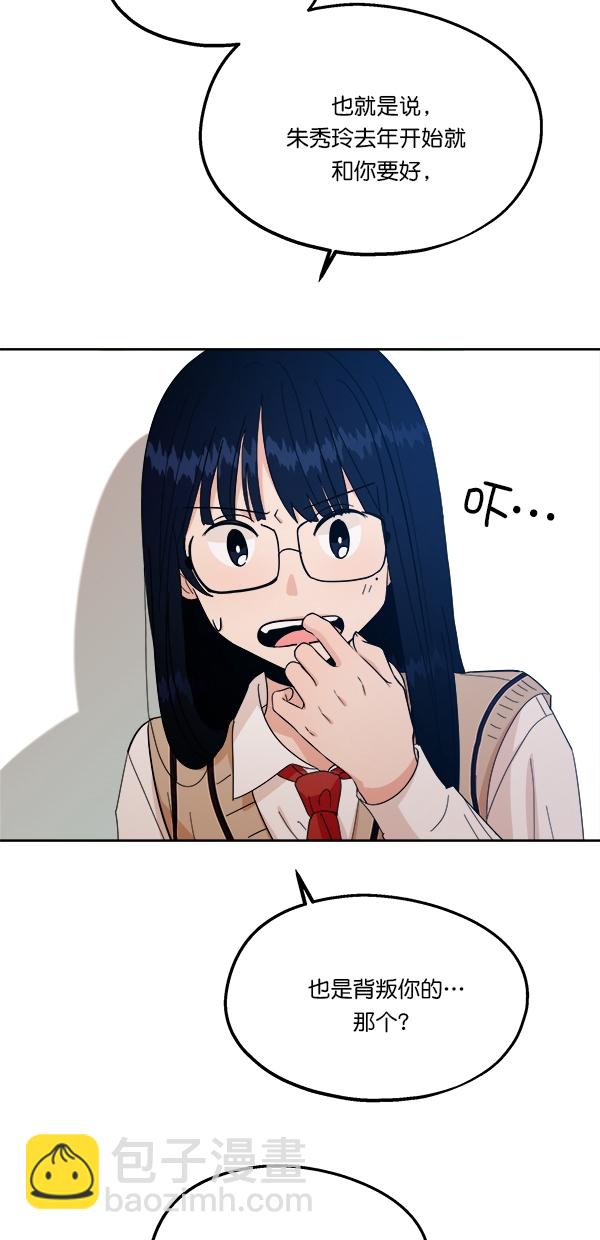[第32话] 怀疑的种子16