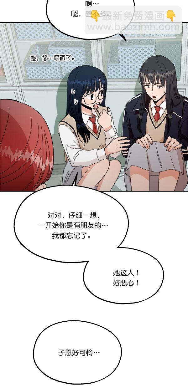 [第32话] 怀疑的种子17
