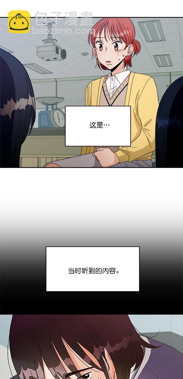 [第32话] 怀疑的种子18