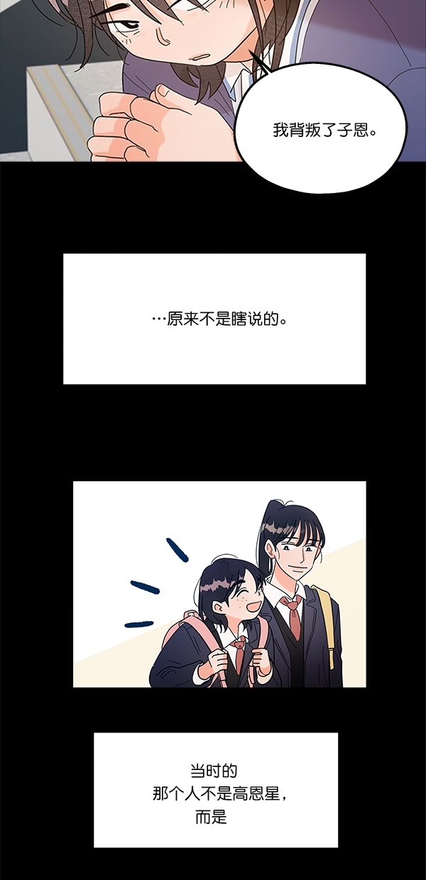 [第32话] 怀疑的种子19