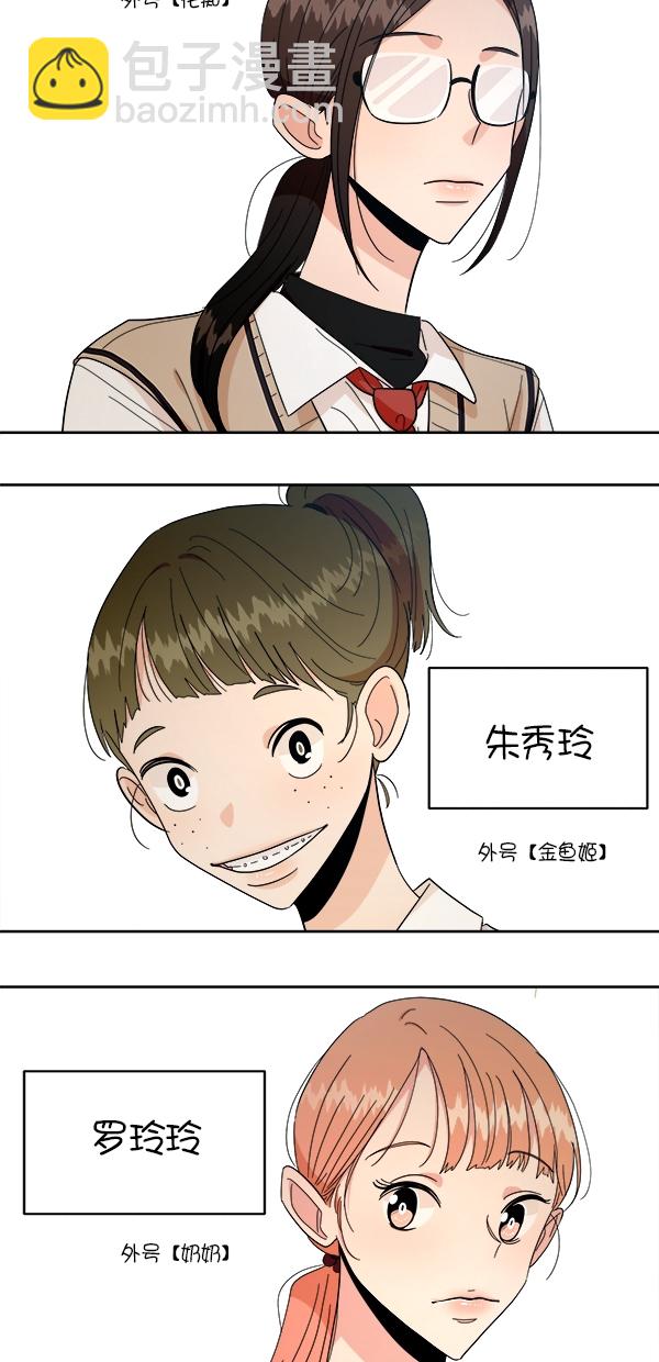 [第32话] 怀疑的种子2