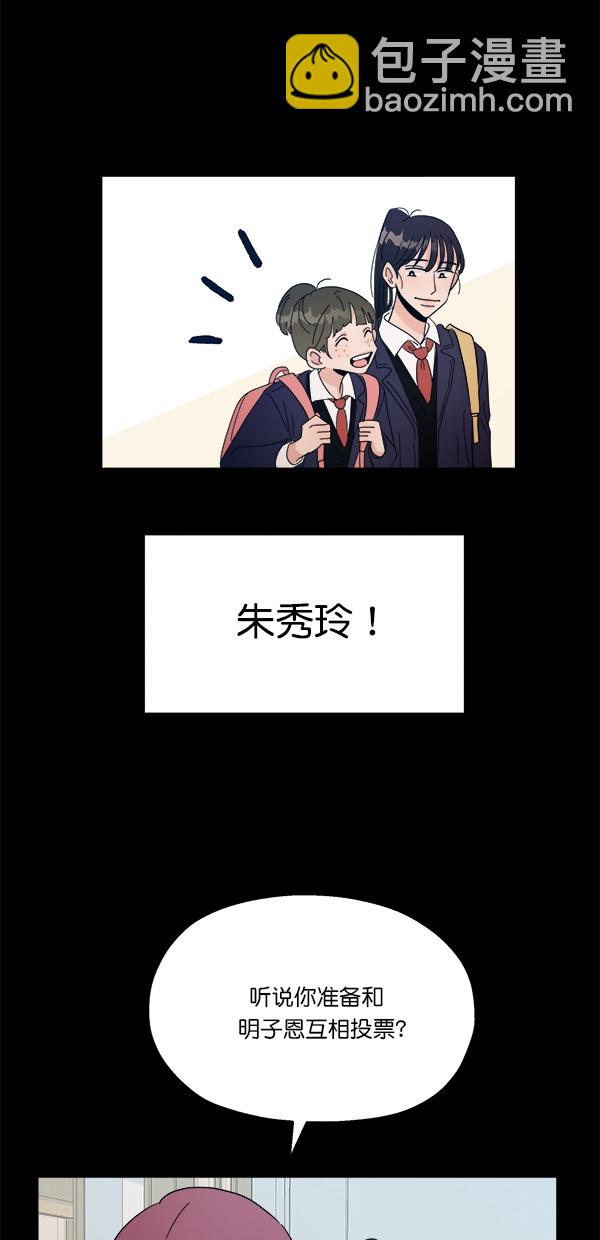 [第32话] 怀疑的种子20
