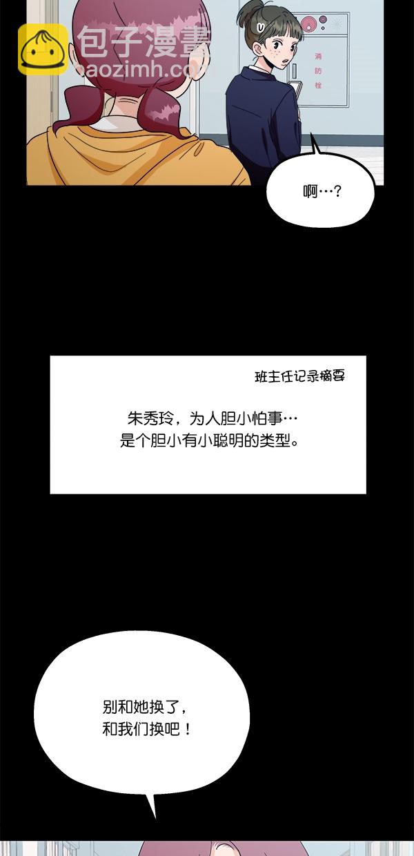 [第32话] 怀疑的种子21