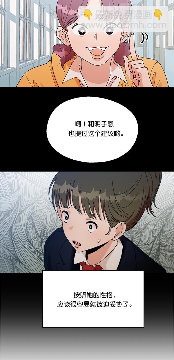 [第32话] 怀疑的种子22