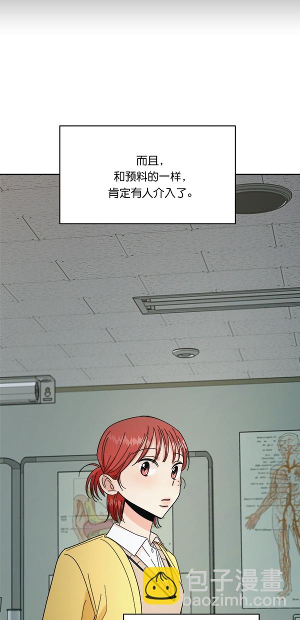 [第32话] 怀疑的种子23