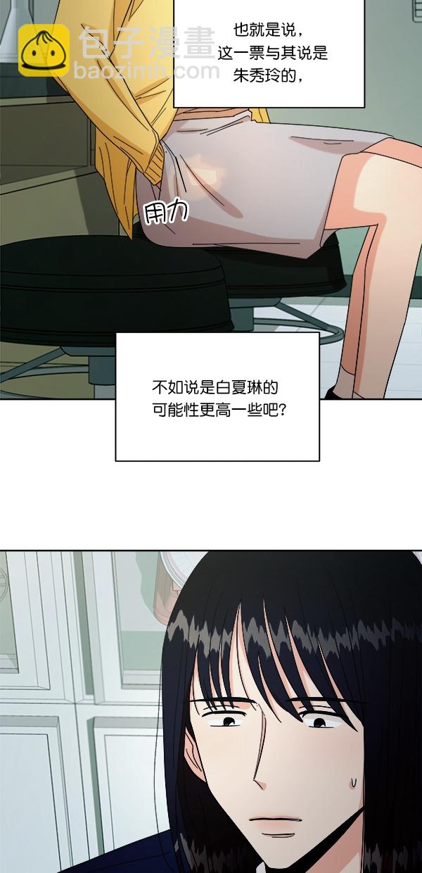 [第32话] 怀疑的种子24