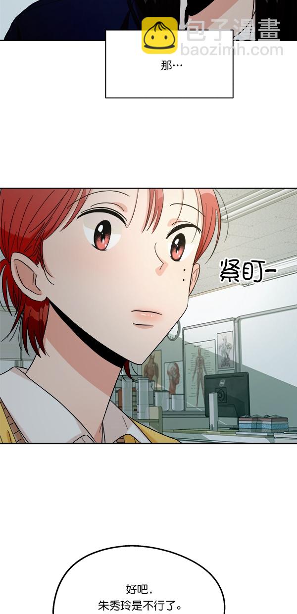 [第32话] 怀疑的种子25