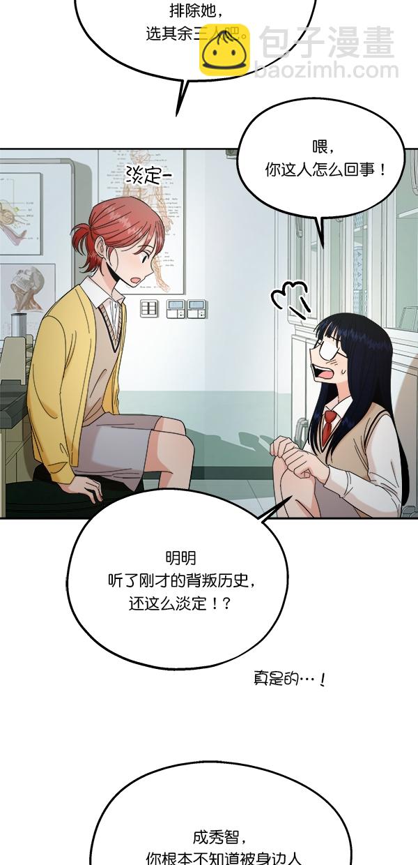 [第32话] 怀疑的种子26