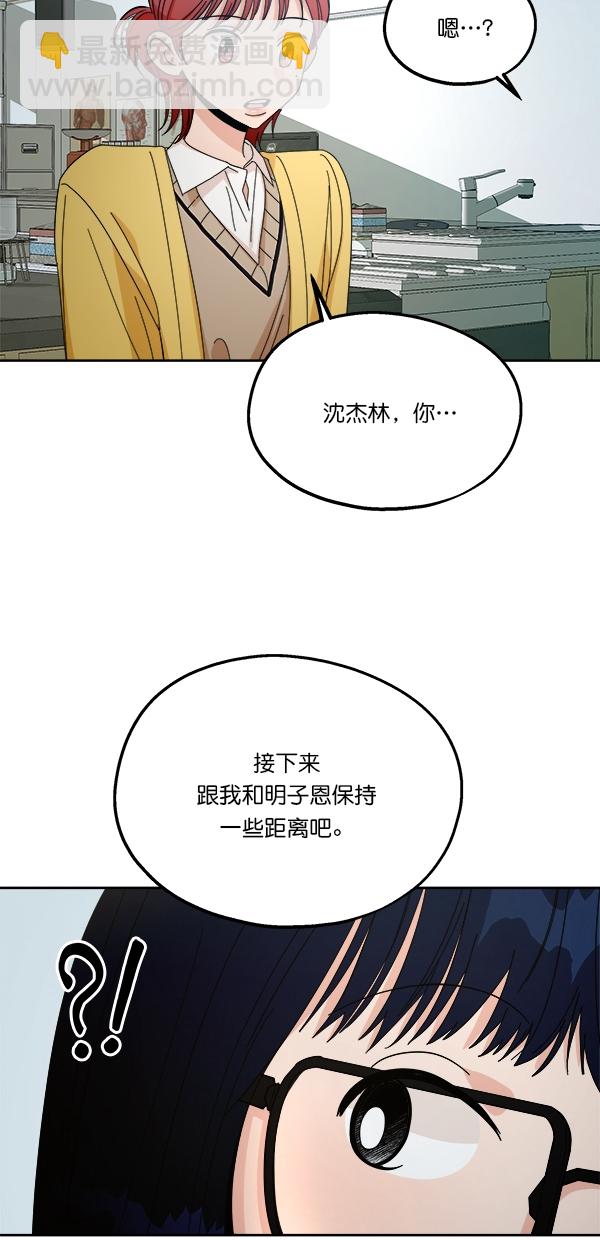 [第32话] 怀疑的种子28
