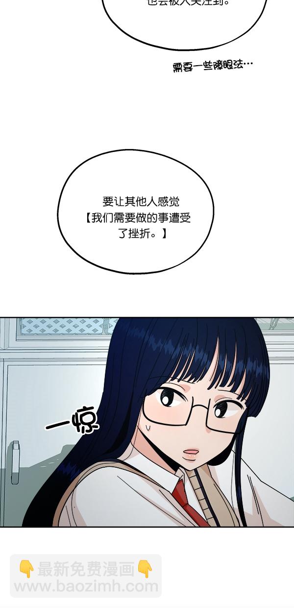 [第32话] 怀疑的种子30