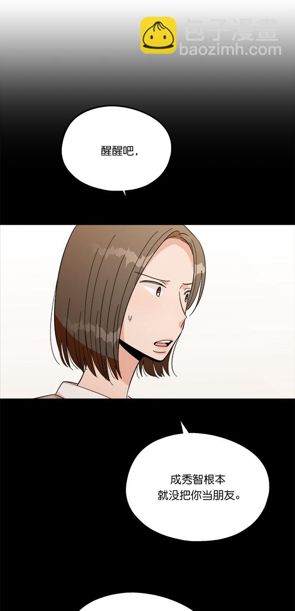 [第32话] 怀疑的种子31