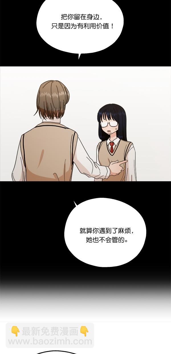 [第32话] 怀疑的种子32