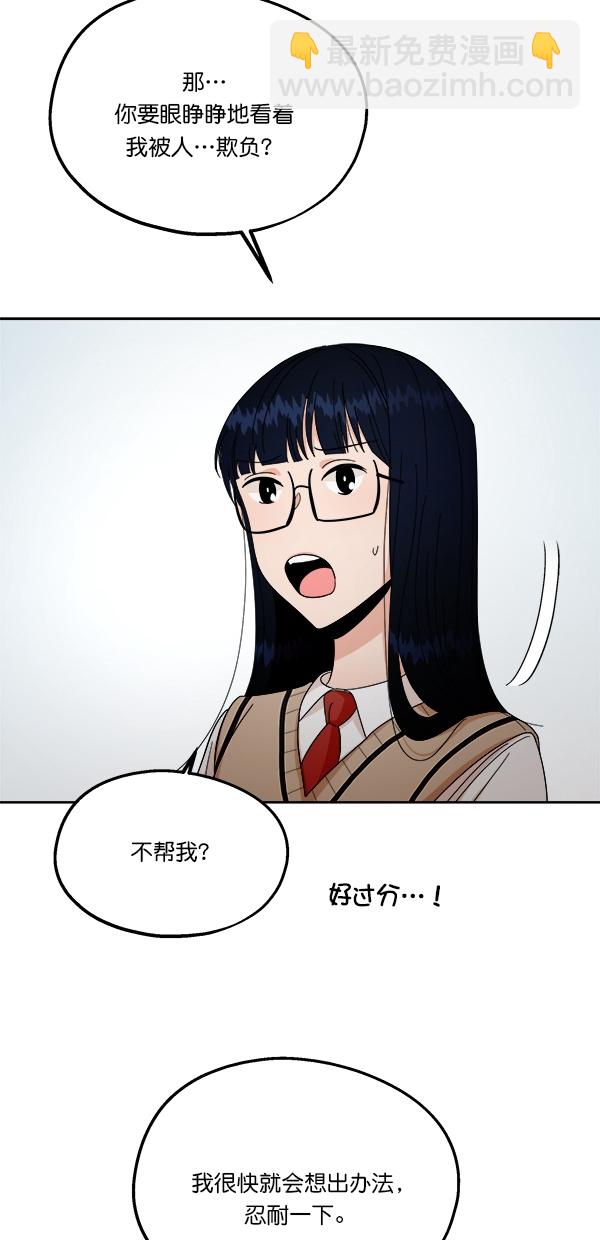 [第32话] 怀疑的种子33