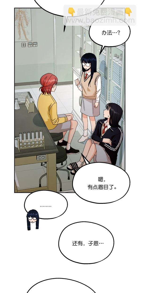 [第32话] 怀疑的种子34