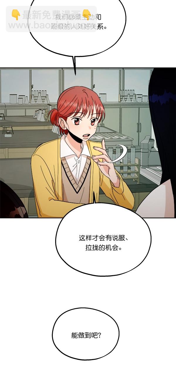 [第32话] 怀疑的种子35