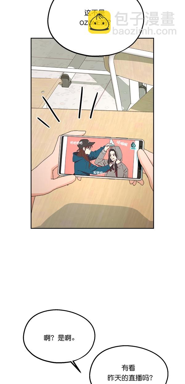[第32话] 怀疑的种子37