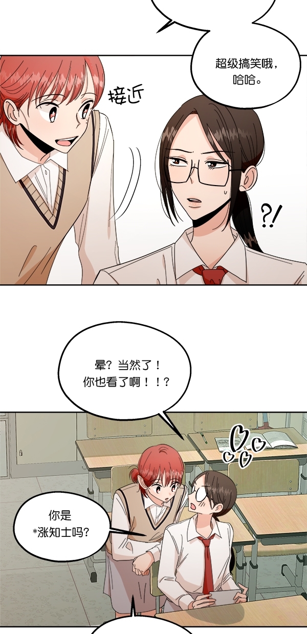 [第32话] 怀疑的种子38