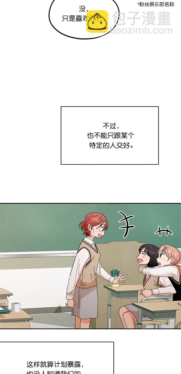 [第32话] 怀疑的种子39