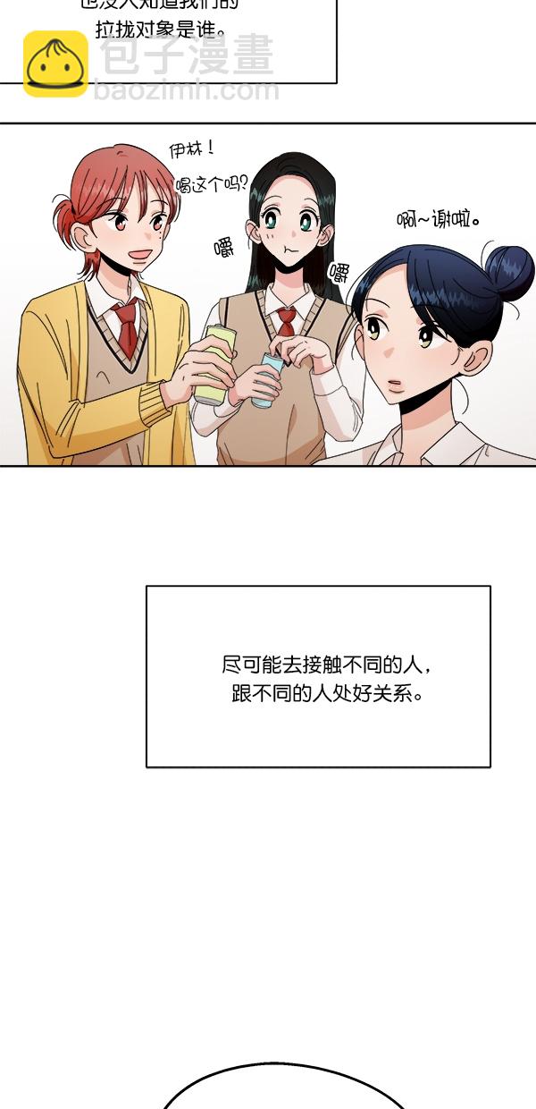 [第32话] 怀疑的种子40