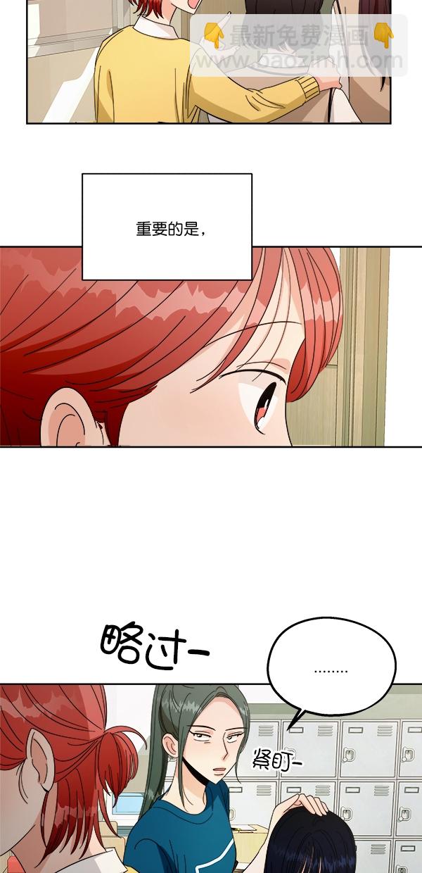 [第32话] 怀疑的种子42