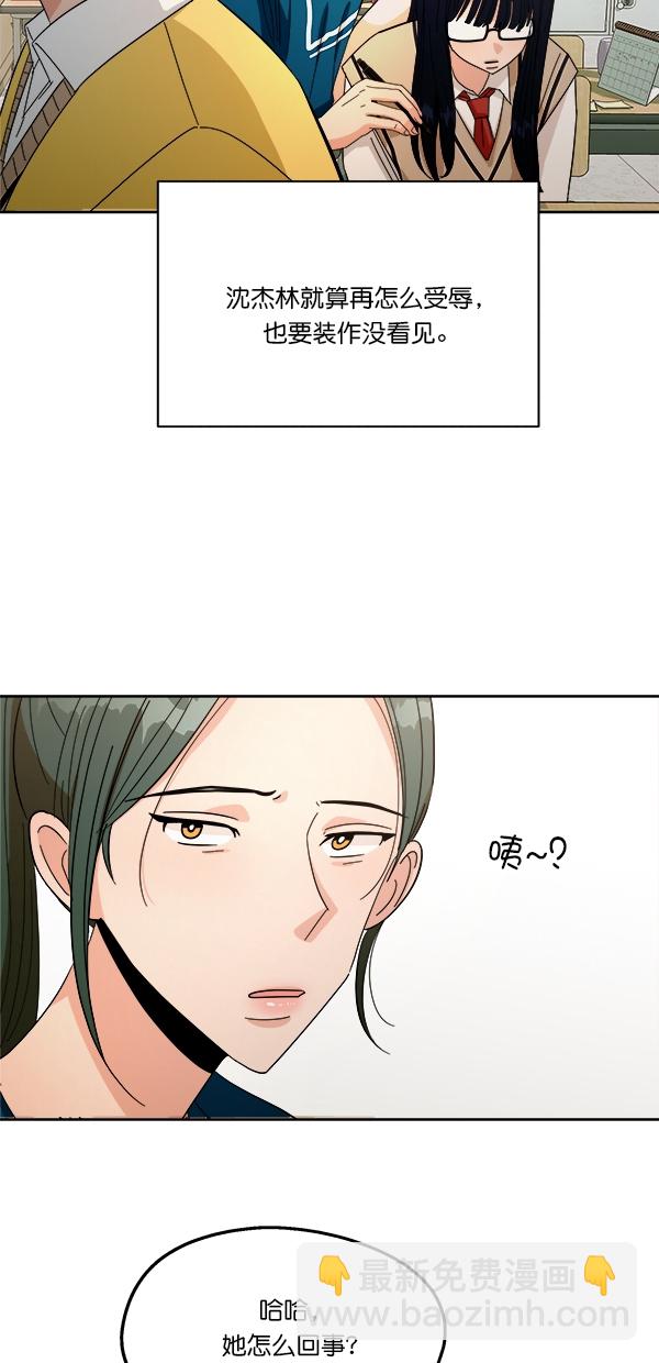 [第32话] 怀疑的种子43