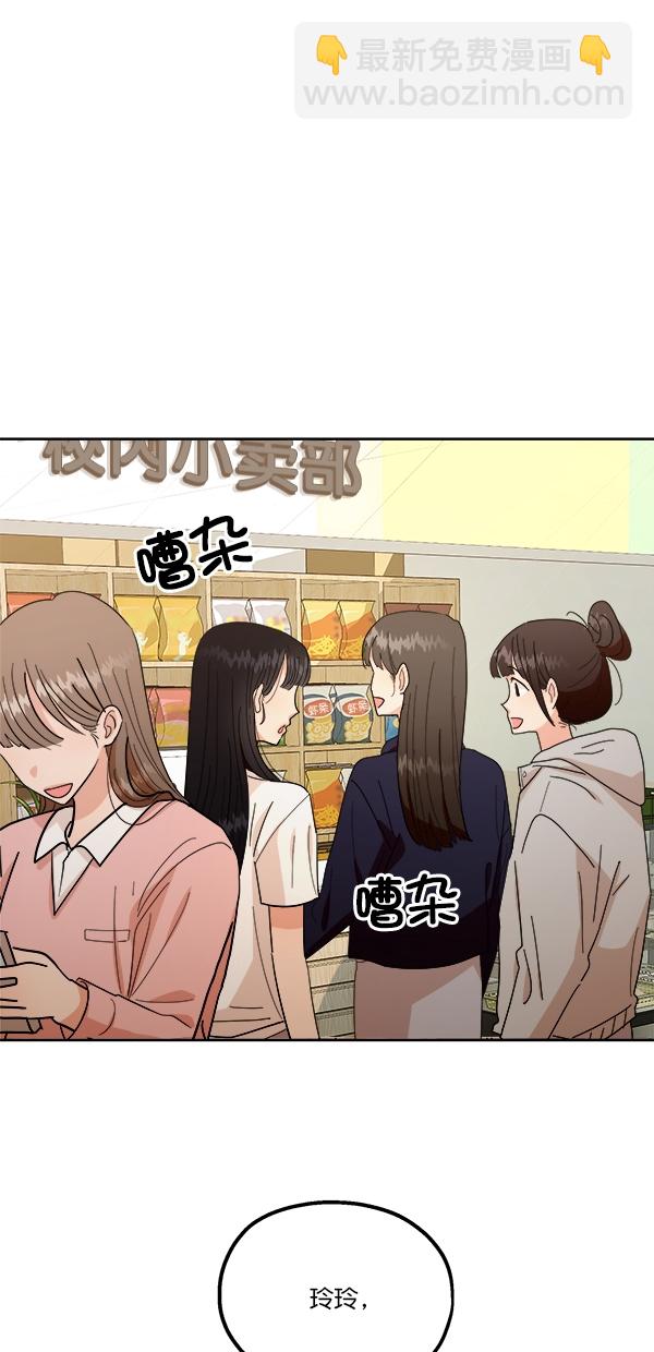 [第32话] 怀疑的种子45