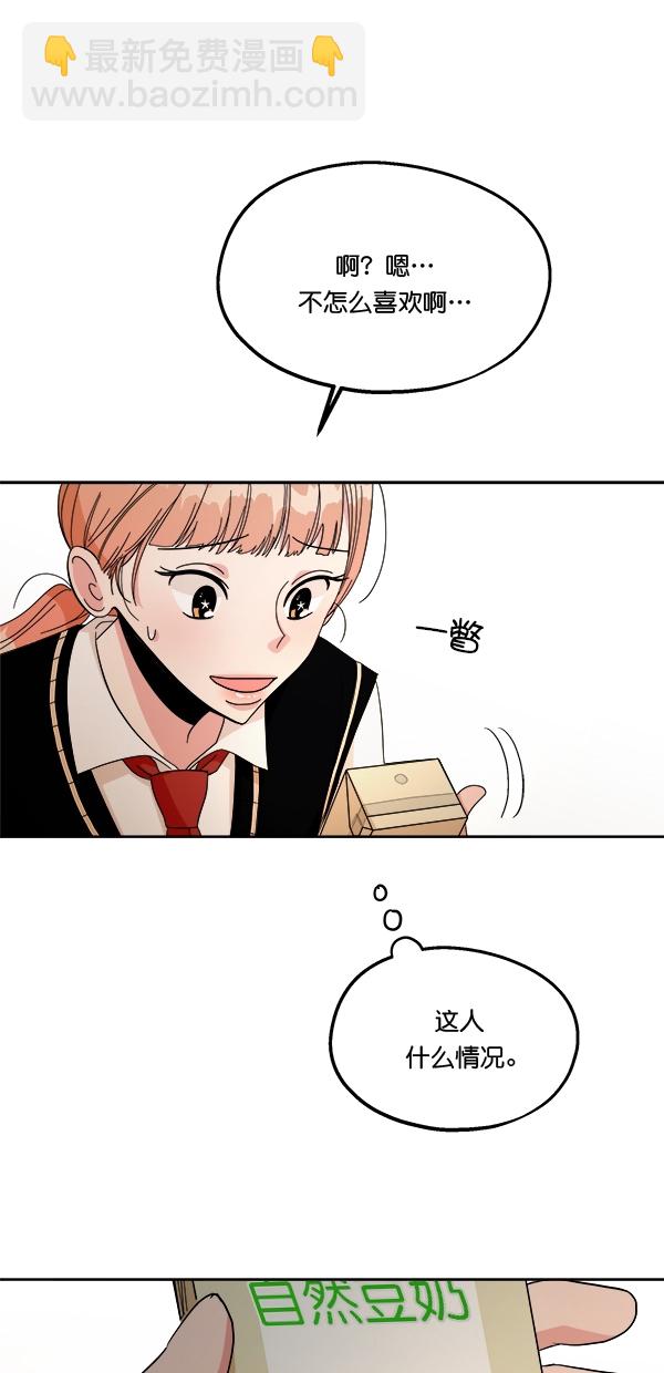 [第32话] 怀疑的种子49
