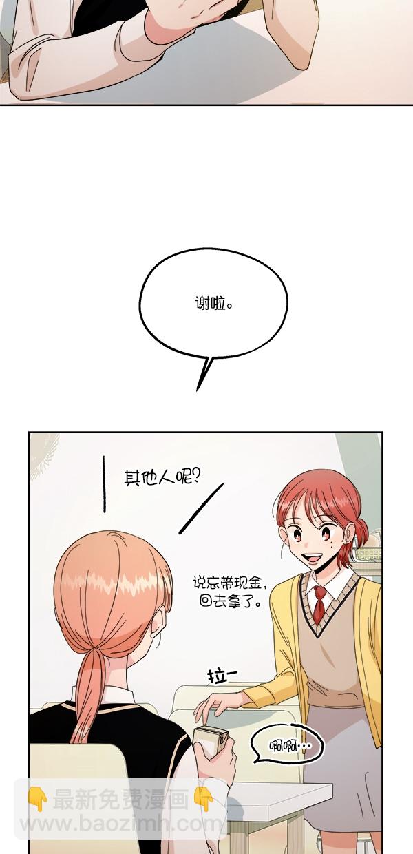 [第32话] 怀疑的种子51