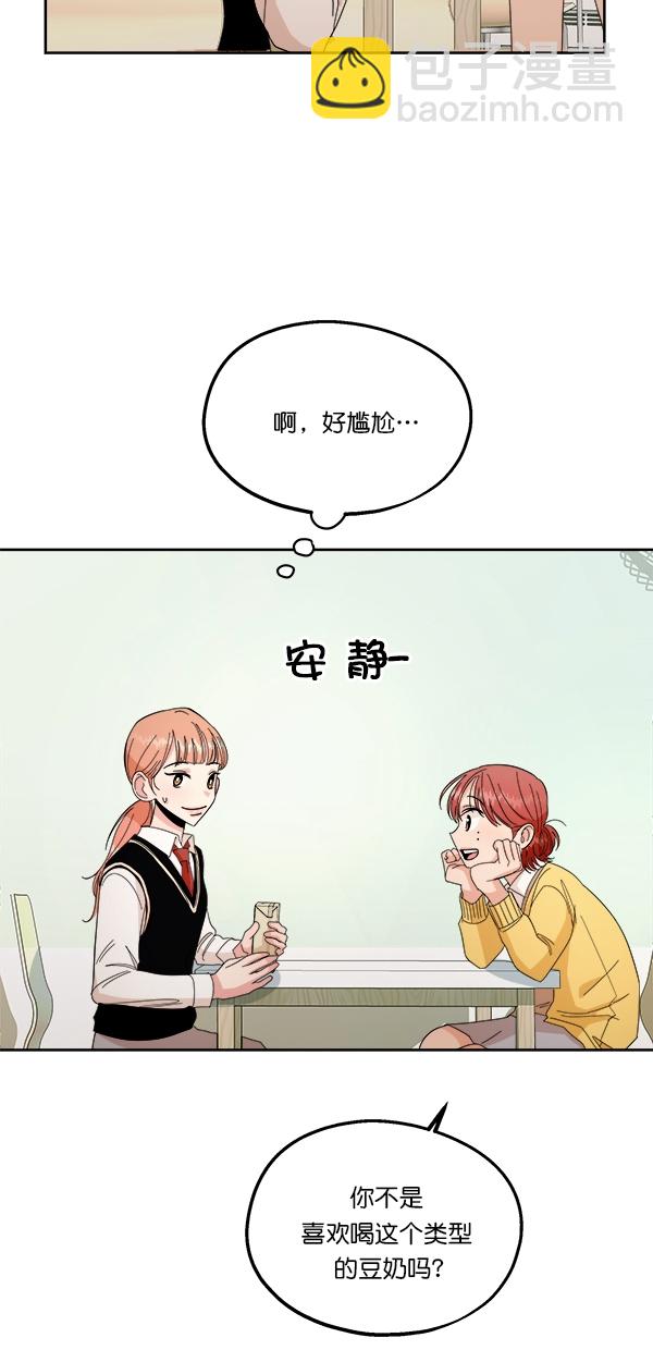 [第32话] 怀疑的种子52