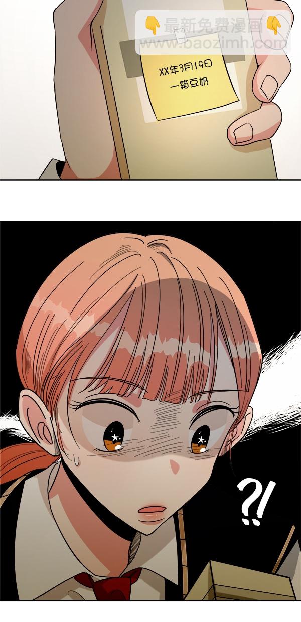 [第32话] 怀疑的种子54