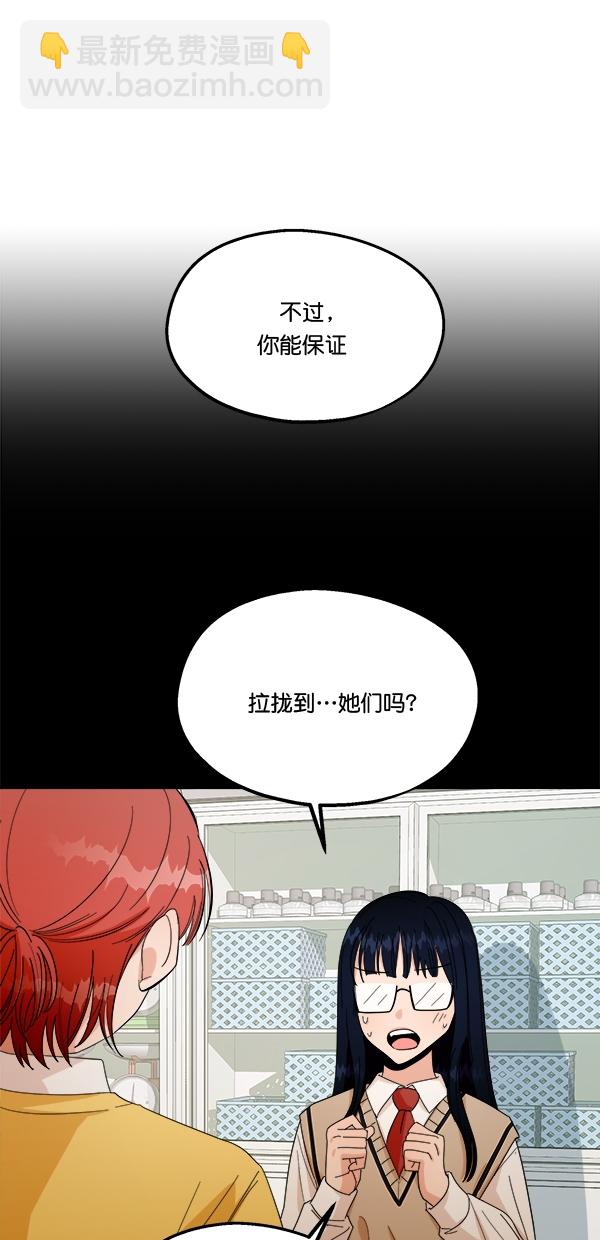 [第32话] 怀疑的种子55