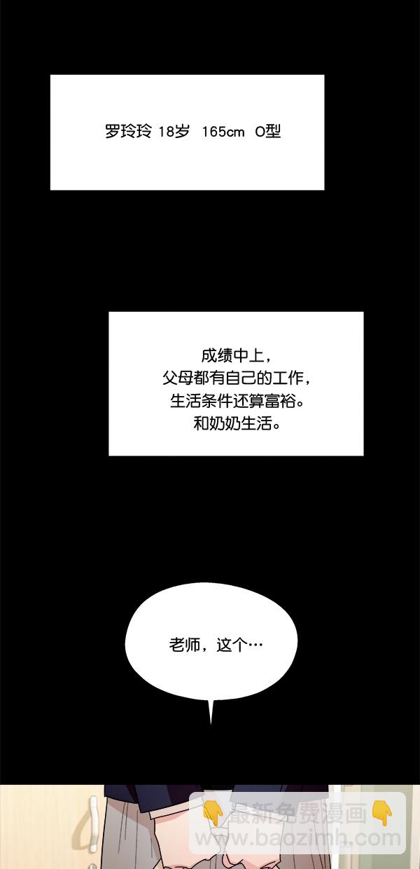 [第32话] 怀疑的种子57
