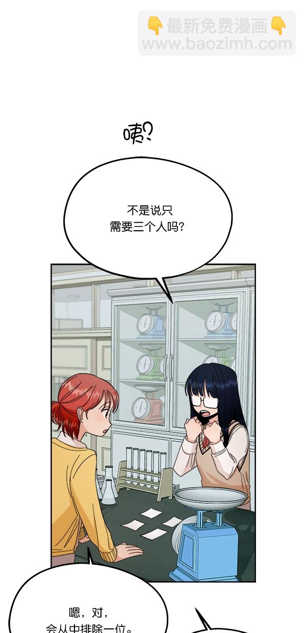 [第32话] 怀疑的种子6
